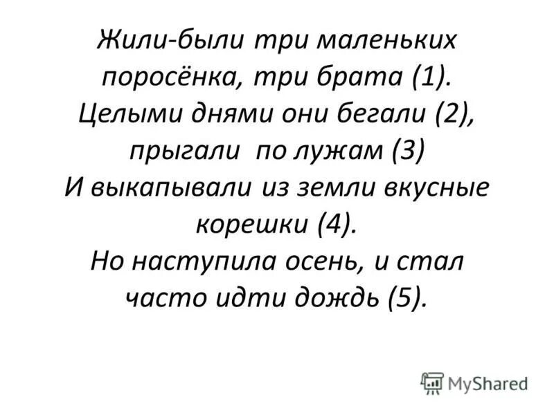 легенда о трех братьях урал. предание об основании киева кратко. два брата дурака. жили были три брата. жили были три брата.