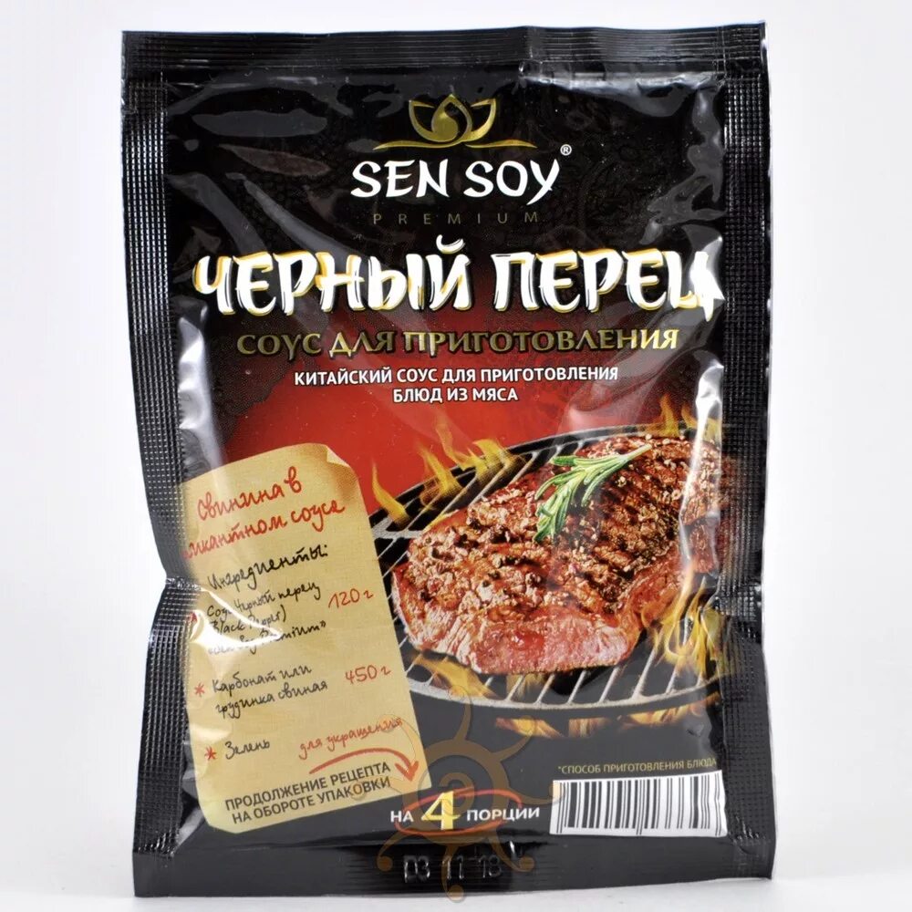 Маринад соевый с черным перцем 300 г. Соус black pepper. Маринад костровок универсальный, 300 г. Маринад костровок барбекю. Маринад черный перец.