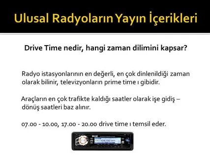 Drove время