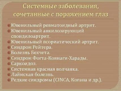 Сочетанное заболевание это