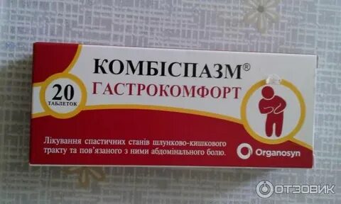 Комбиспазм