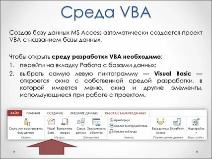 Производительность баз данных