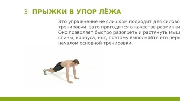 Встать в упор. Упор присев упор лежа. упражнения в упоре лежа. упражнение упор присев упор лежа. упор лежа прыжком упор присев.