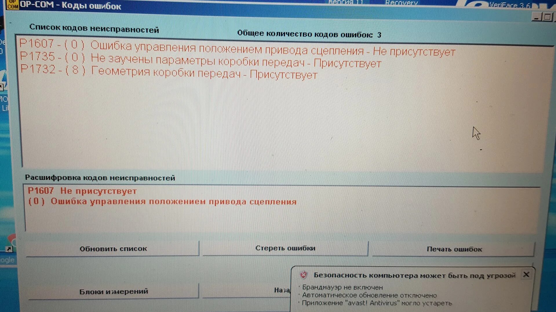 Код ошибки 2004