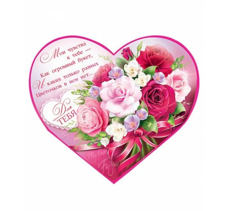 Валентинка от классного руководителя. Валентинка начальнику. Валентинка руководителю мужчине. Надпись на валентинке парню. Валентинка директору.