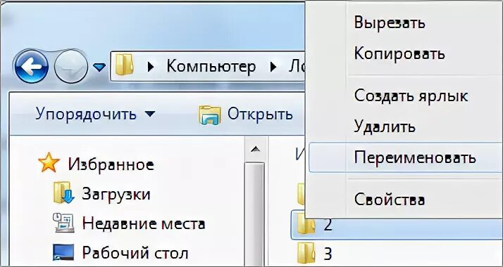 Как вырезать на компьютере
