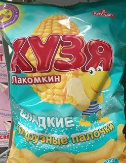 Кузя лакомкин проактионс