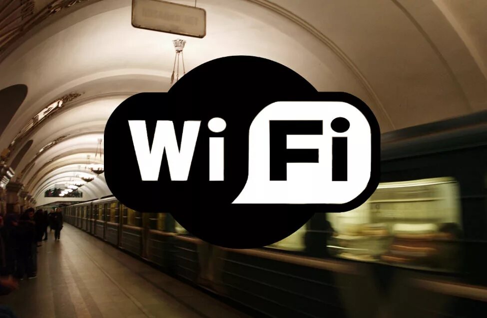 Фаи метро. Wi-fi в метро. wi-fi в московском метрополитене. вай фай в метро. вай фай в метро москвы.