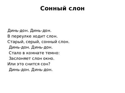 Дона текст
