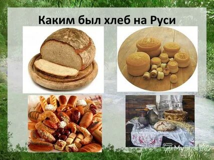 Слова связанные с хлебом