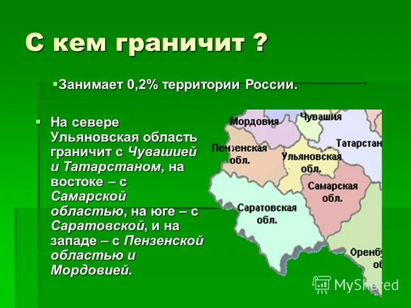 Северо восток на западе граничит с. Самарская область граничит. С кем граничит Самара. С кем граничит Самарская область. Самарская область границы.