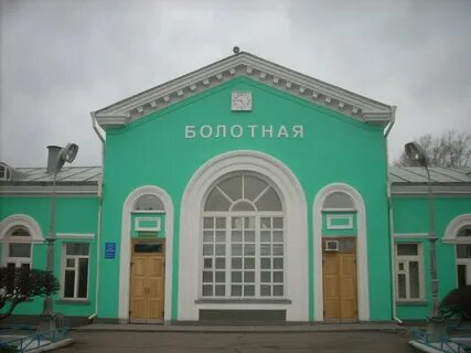 Работа болотное новосибирская