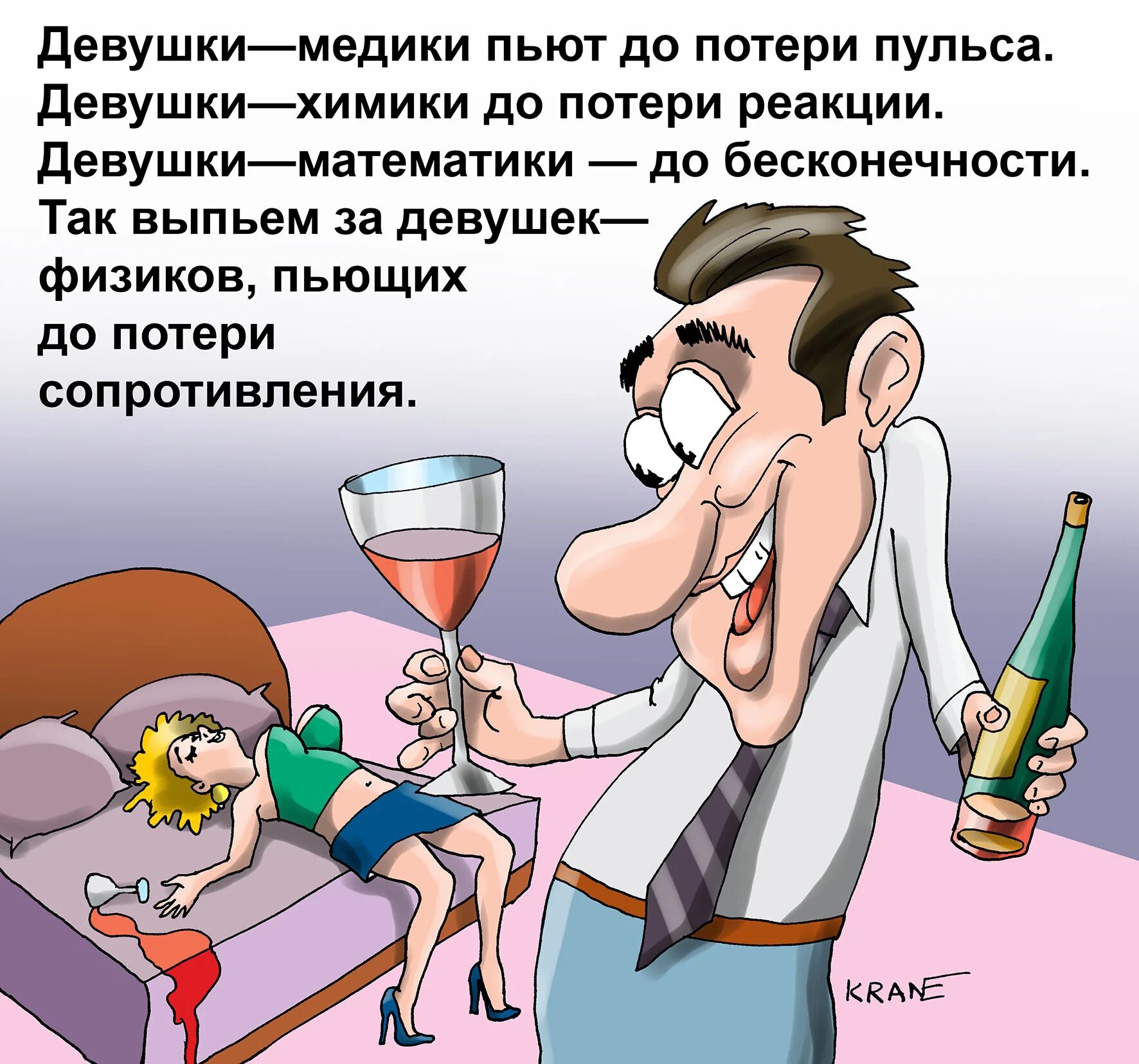 Юмор про взрослых