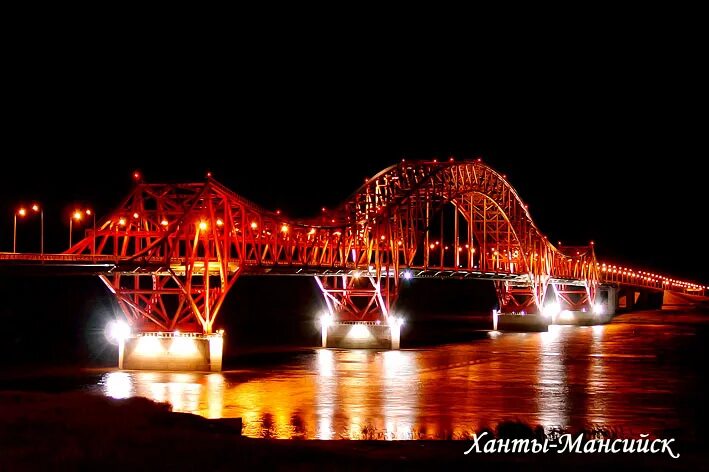 Ханты-Мансийск мост. Мост в Ханты-Мансийске красный. Красный дракон Ханты-Мансийск. Мост дракона Ханты Мансийск.
