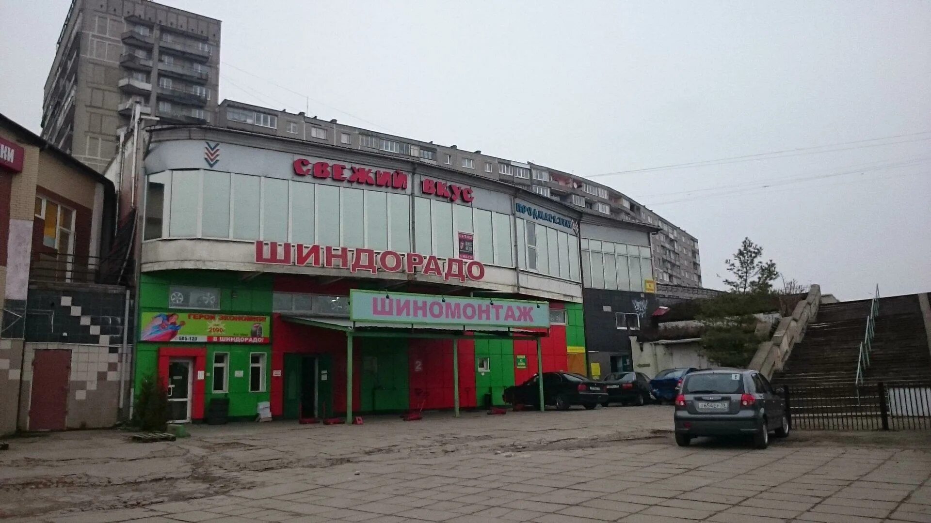 Photo: AsBetteris-Kaliningrad, electrical products, Россия, Калининград, Московс