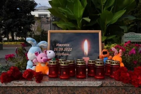 Ижевск память погибшим