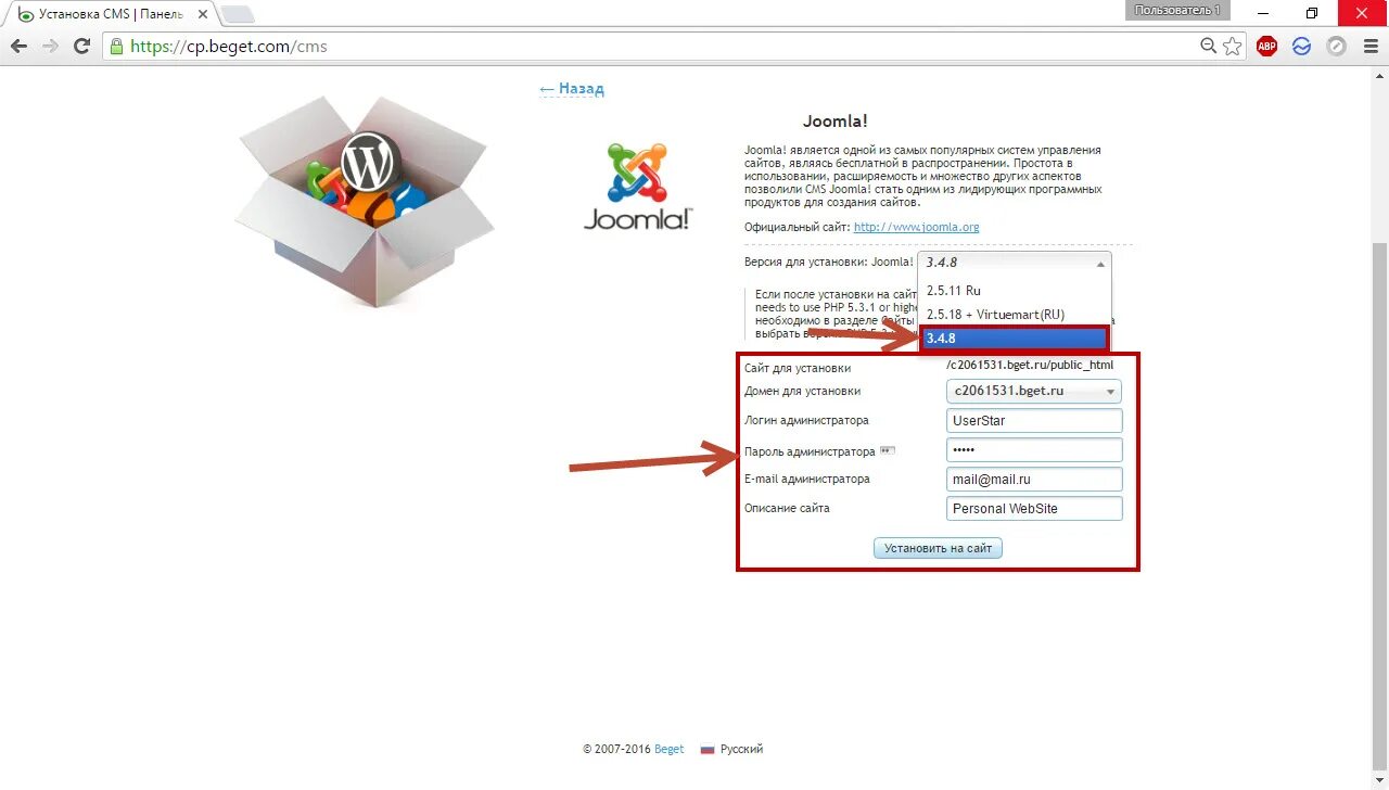 Установить cms. Устанавливать. Хостинг beget. Cms Joomla код. Установить сайт 5