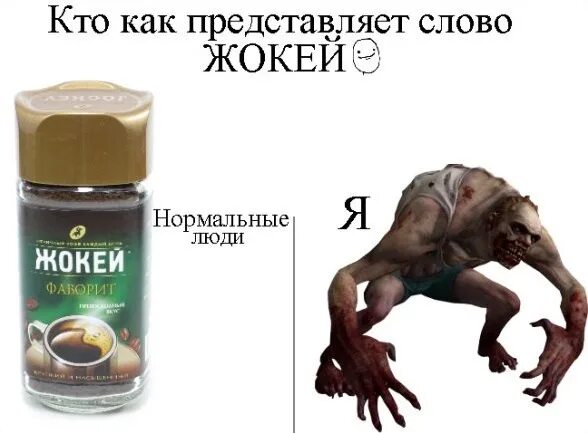 Жонглёр проверочное слово к букве о. Жокей словосочетание. Торговая марка. Предложение со словом жонглер. Жокей правописание слова.