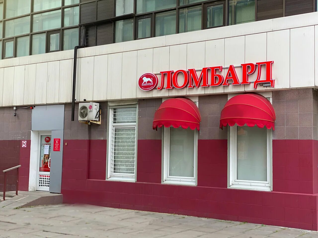 Ломбард 12. Бульвар адмирала ушакова 12. ломбардия ломбард. ломбард в южном бутово адмирала ушакова. ушакова 12 москва.