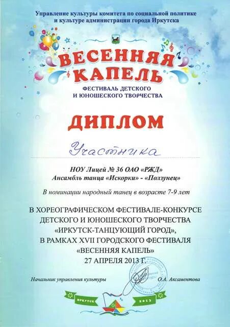 дом творчества иркутск конкурсы