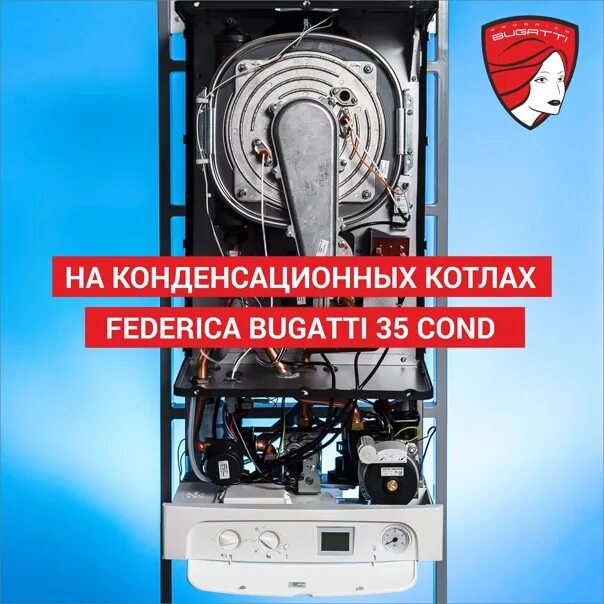 Bugatti котел ошибки. Крепление котла федерико бугатти. федерико бугатти. термостат комнатный federica bugatti fbkt-4. тэн 3,0 квт rct 1 14 с автоматикой ( к бойлерам inox fb coil) federica bugatti.