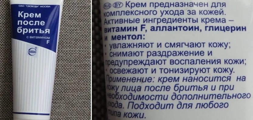 Крем от раздражения кожи после бритья. Крем после бритья для интимной зоны. крем от раздражения после бритья в интимной зоне. крем после бритья для интимной зоны мужской.