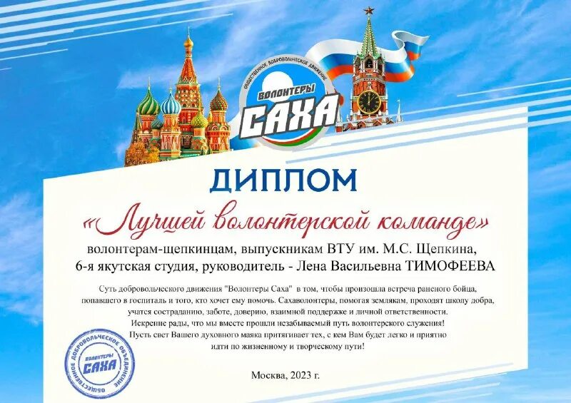 Грамота за волонтерство. Грамота волонтеру культуры. Грамота лучший волонтер года. Слова для грамоты девочкам волонтерам библиотекарям. Грамота волонтеру текст