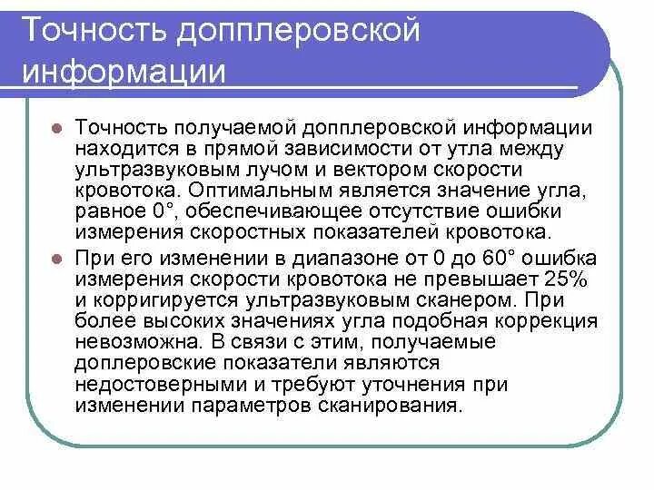 Получите в точности что