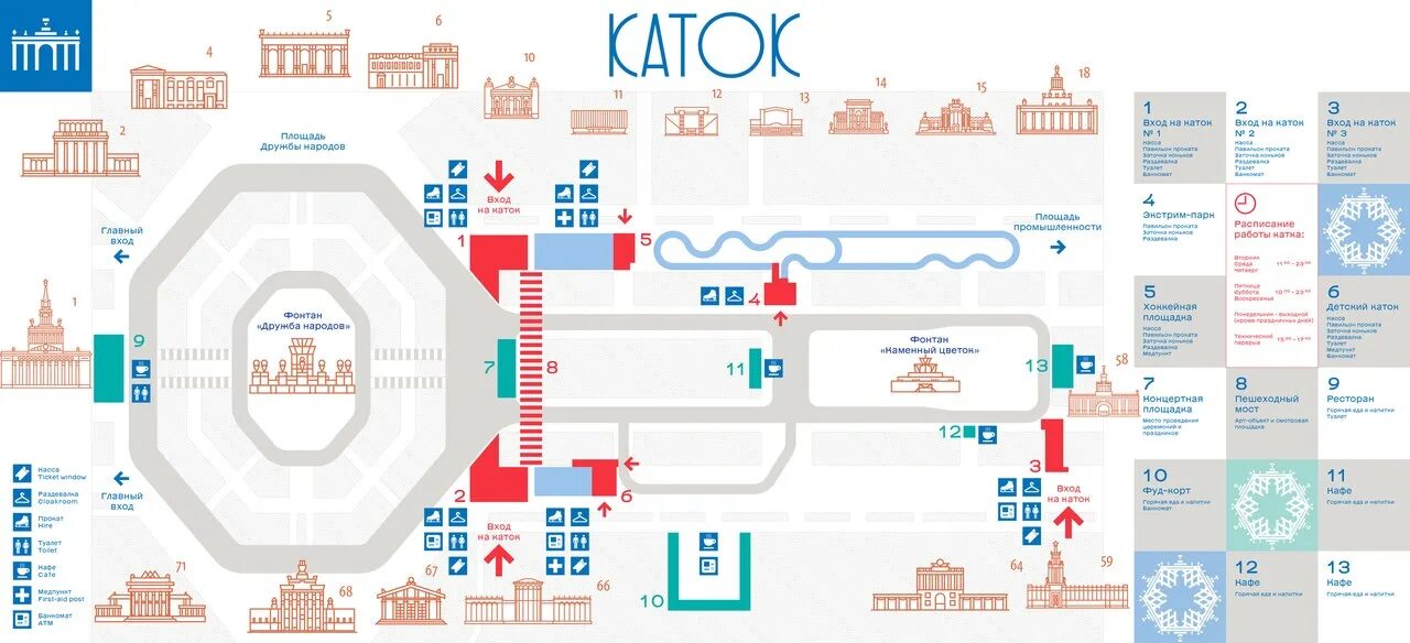 Россия вднх 2024 расписание. Схема катка ВДНХ С павильонами. Павильон 1 2 3 ВДНХ каток. ВДНХ схема катка 1 павильон. ВДНХ каток павильон 1 схема.