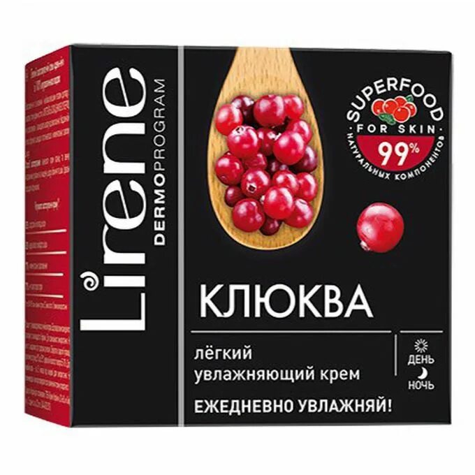 Lirene крем. Крем для лица с клюквой. Lirene Superfood крем для лица со 100% клюквенной водой.