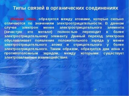 Веществом с ионным типом связи является