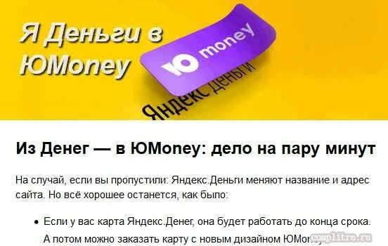 Юmoney. Юmoney (Юмани). Юmoney это доклад. Сбор денег юmoney форма. Подарочный код юмани