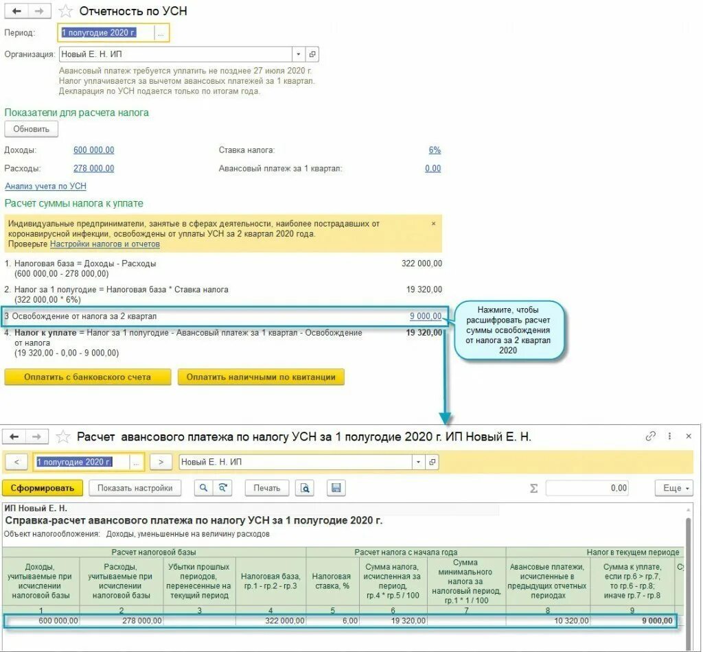 Отчетность УСН. Налоговые платежи при УСН. УСН отчет. Налоговая отчетность при УСН. Ип платит авансовые платежи по усн