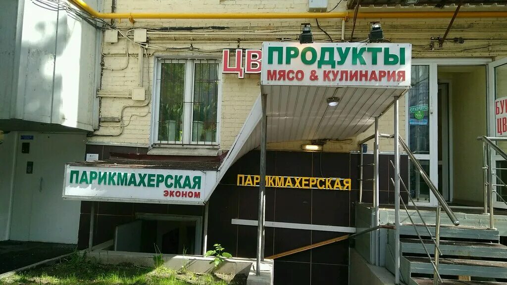 Мантулинская, 20. Мантулинская 10. , 10. Парикмахерская эконом в апрелевке на горького. Мантулинская 20 магазин.