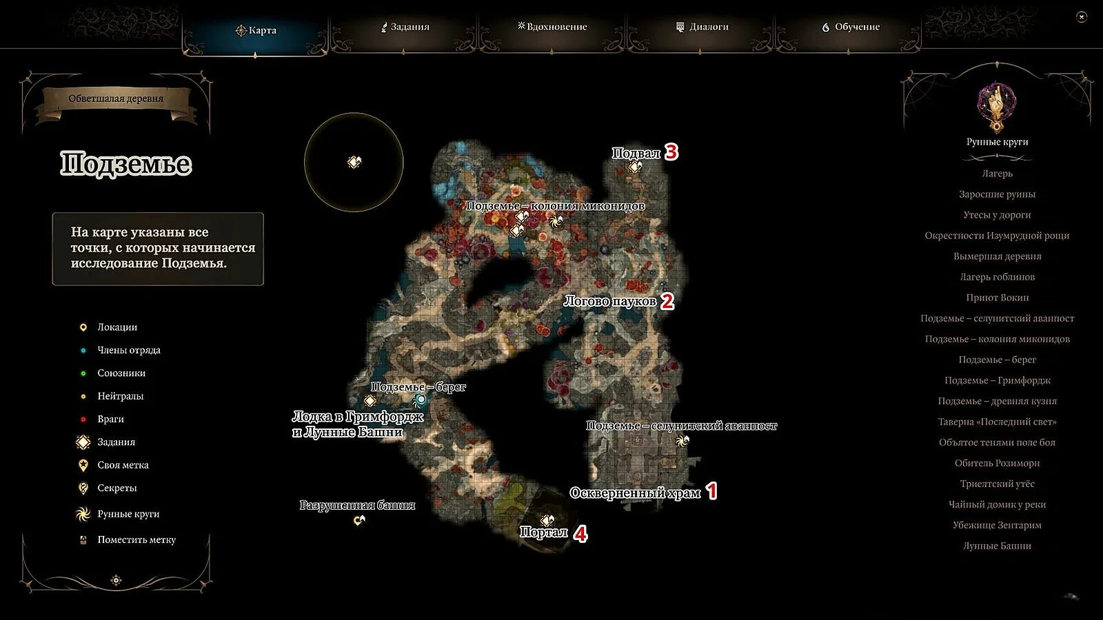 Штурм лунных башен baldur s gate 3