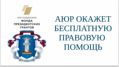 Аюр