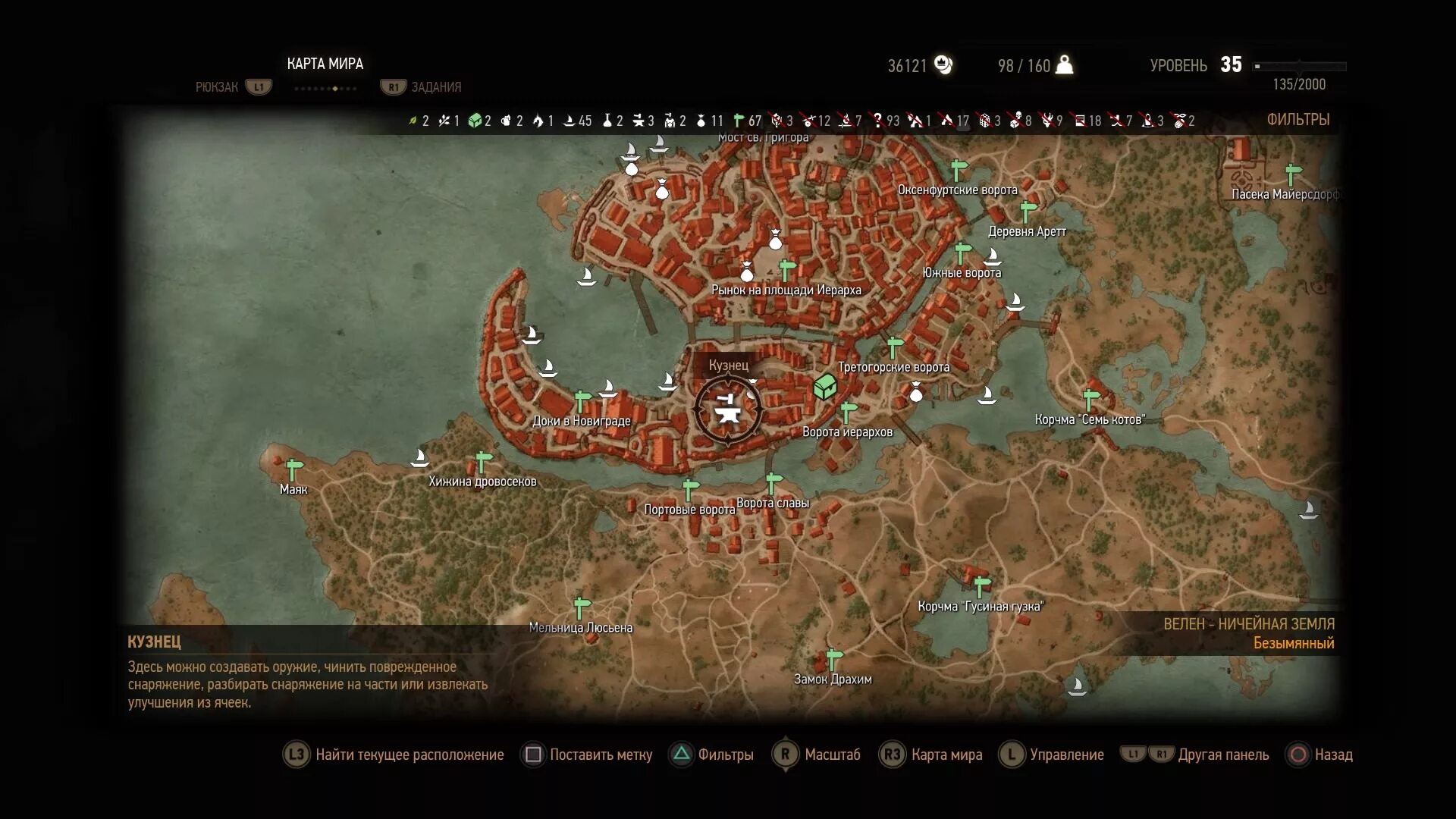 Карты гвинт скеллиге ведьмак 3. Ведьмак 3 новиград цирюльник на карте. Книжник в новиграде ведьмак 3. Ведьмак где достать карты. Корчма в деревне харвикен ведьмак 3.