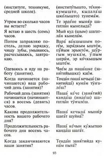 Русско марийский переводчик