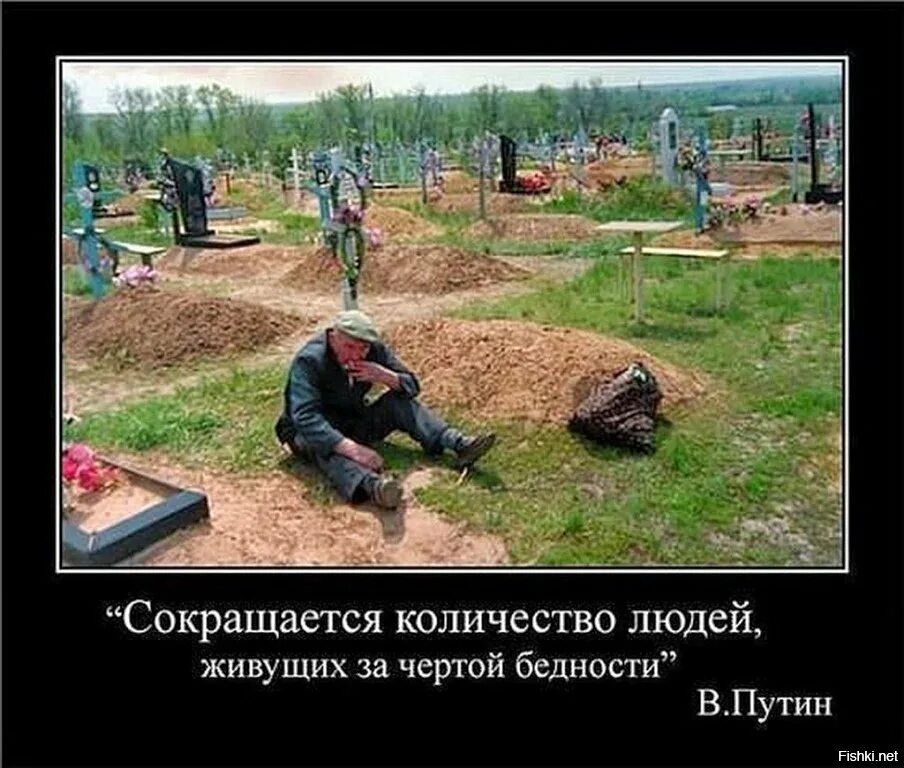 Живут же люди. Демотиваторы нищета. Демотиватор борьба с бедностью. Демотиваторы про бедность в России. Демотиваторы про бедность и нищету.