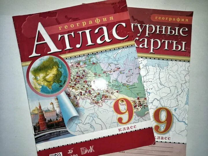 Атлас. География. 9 Класс.. Атлас по географии 9 класс. Атлас и контурные карты по географии 9 класс. Атлас 9 класс география Дрофа. Атлас 9 класс дрофа читать