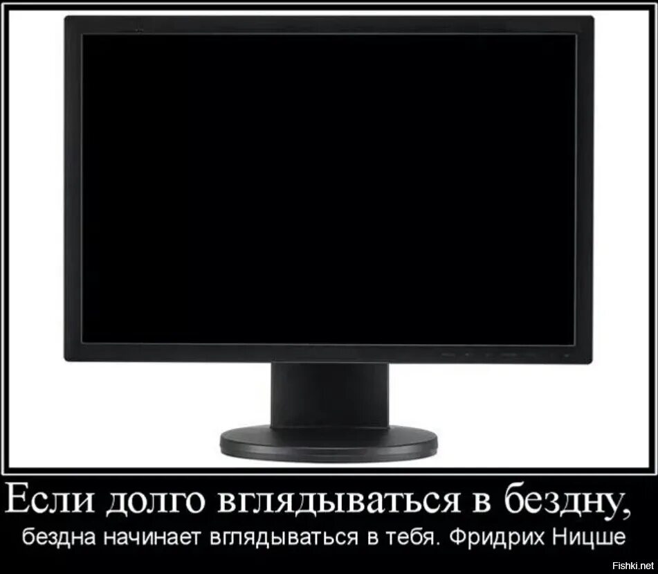 Если долго всматриваться в бездну. Если долго вглядываться в бездну бездна. Если долго вглядываться. Смотря долго в бездну.