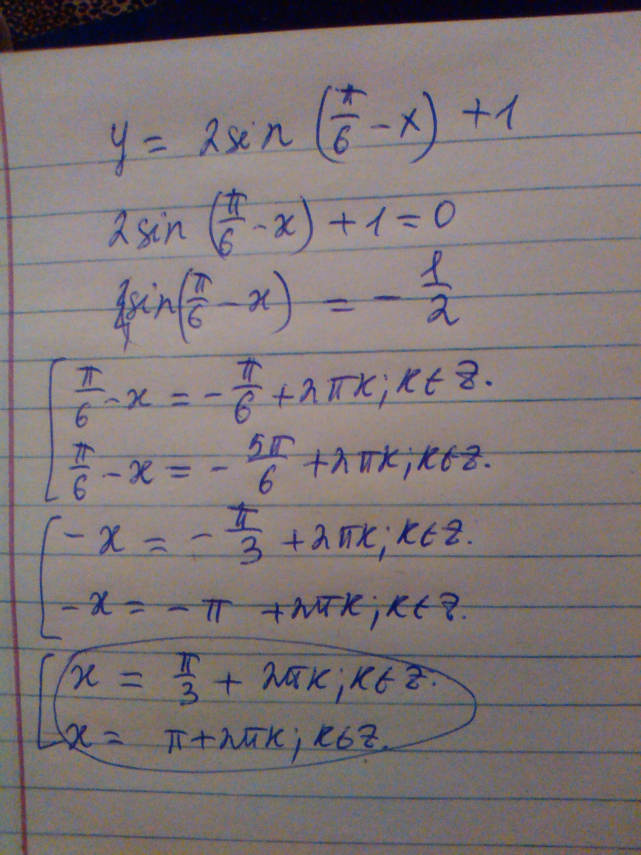 X^2+6x Найдите нули функции. Sin(x/2-п/6)=1. Найдите нули функции y x2-7x+6. Y=7x+4 Найдите нули функции. 2sin п 6