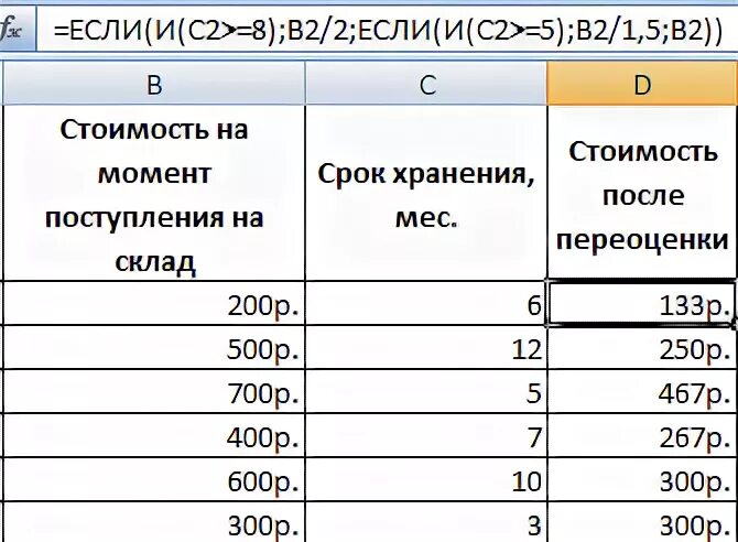 По следующей стоимости какие