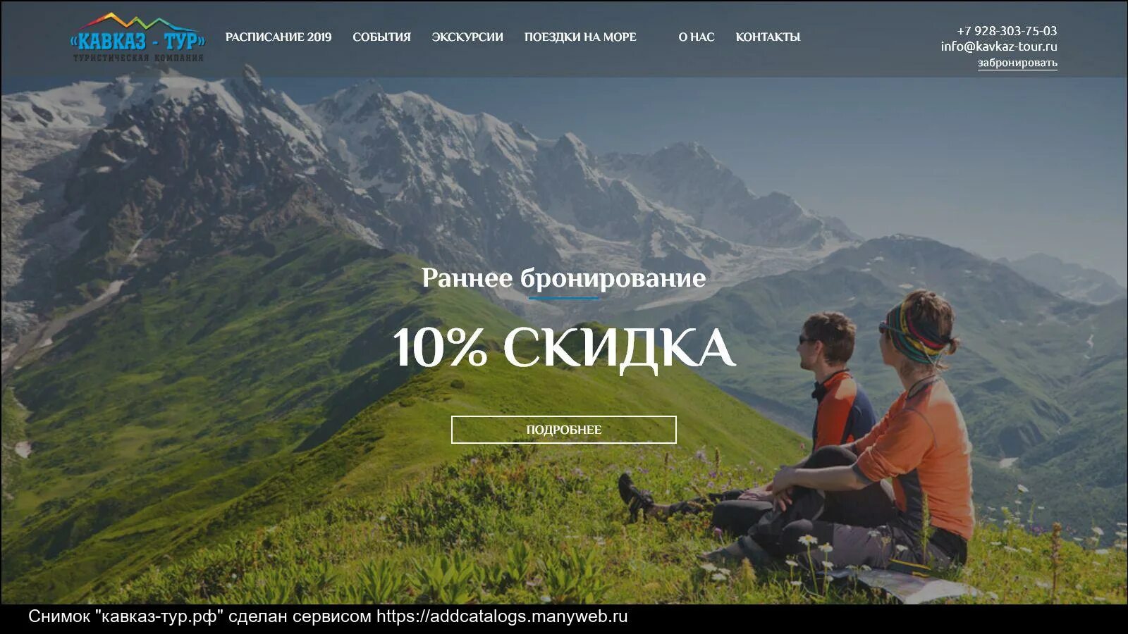 Турфирма кавказ. Турфирма кавказ. Отзывы турфирмы кавказ. Отзывы турфирмы кавказ. Турфирма машук пятигорск.
