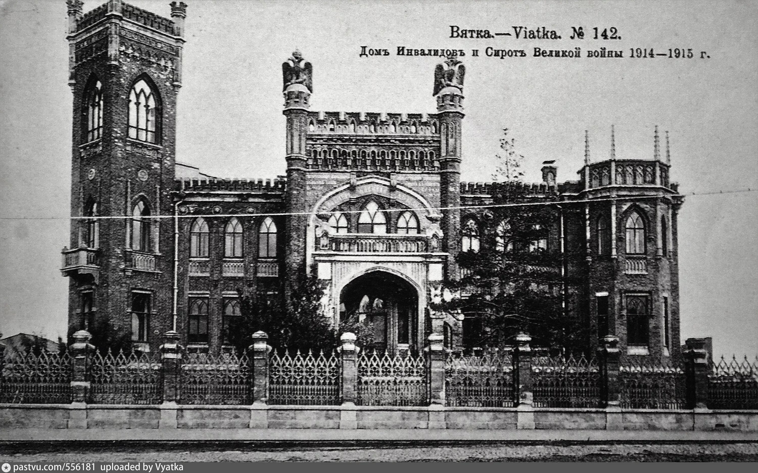 Здания кирова