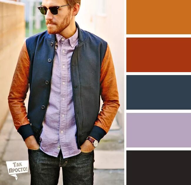 Pin by Елена Зимина on Мода Color combinations for clothes, Color combinations, 