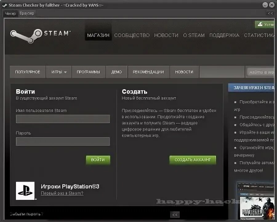 Постер steam. Крякнутый стим. 2015. Cracked steam. Steam crack.