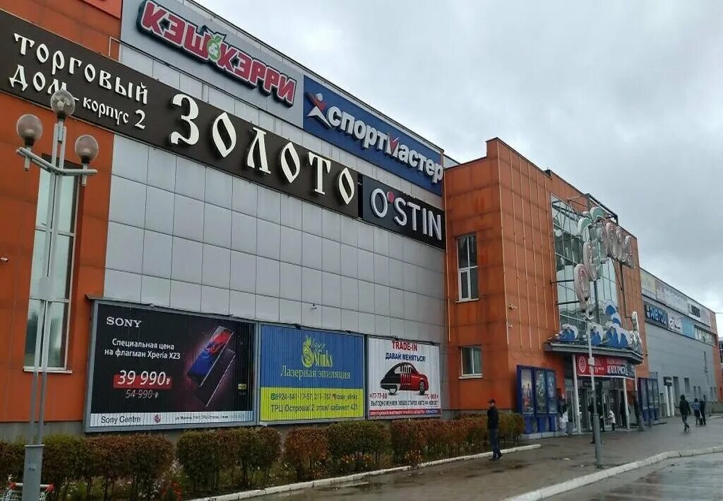 Благовещенск острова где находятся разьевалка Благовещенск ТЦ "Острова" адрес, известный всем