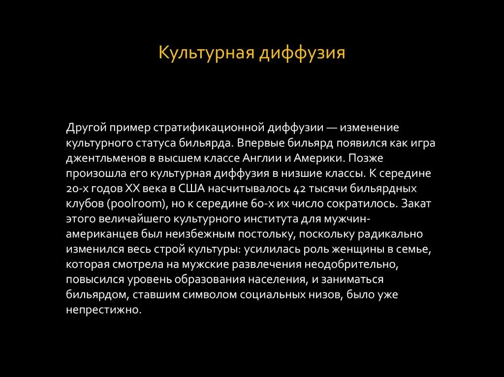 Что называется диффузией примеры. Что называется диффузией примеры