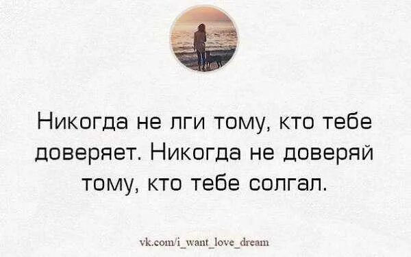 Сказал неправду почему. Если человек врет. Если человек постоянно врет. Если человек врет цитаты. Ди которые постоянно вруь.